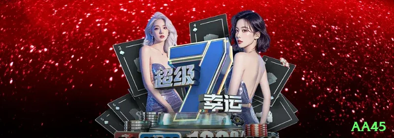 aa45 Casino Official v2.6.3 Screenshot 2