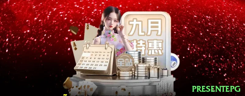 presentepg - VIP Prime Screenshot 1